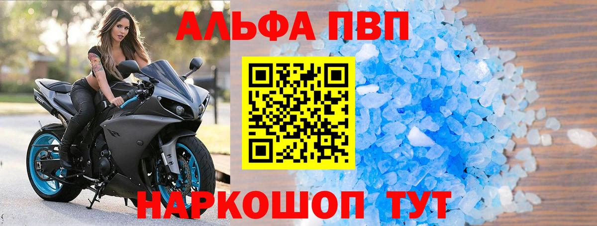 Ярцево  APVP СК КРИС  Вход с VPN  A-PVP крисы CK  Альфа ПВП крисы CK 