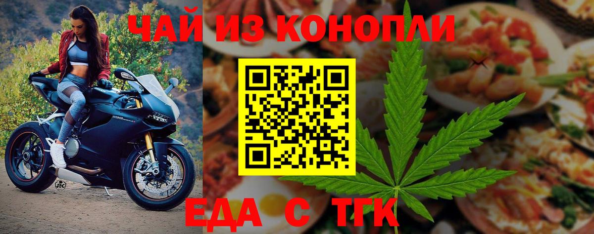 Печенье с ТГК конопля Ярцево