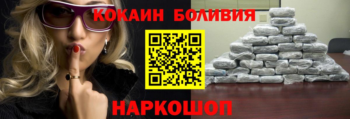 КОКАИН Колумбийский Ярцево