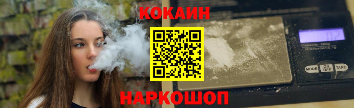 КОКАИН VHQ  Кокаин  Ярцево  Вход с VPN  COCAIN Эквадор 