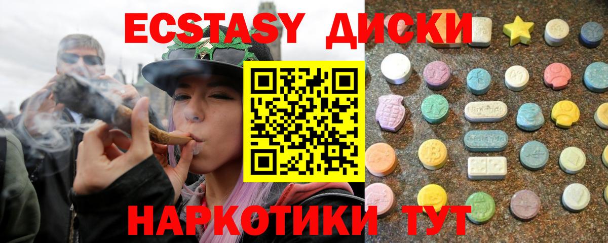 Ecstasy таблы  ЭКСТАЗИ  Ярцево  МЕГА маркетплейс  ЭКСТАЗИ бентли  Вход с VPN 