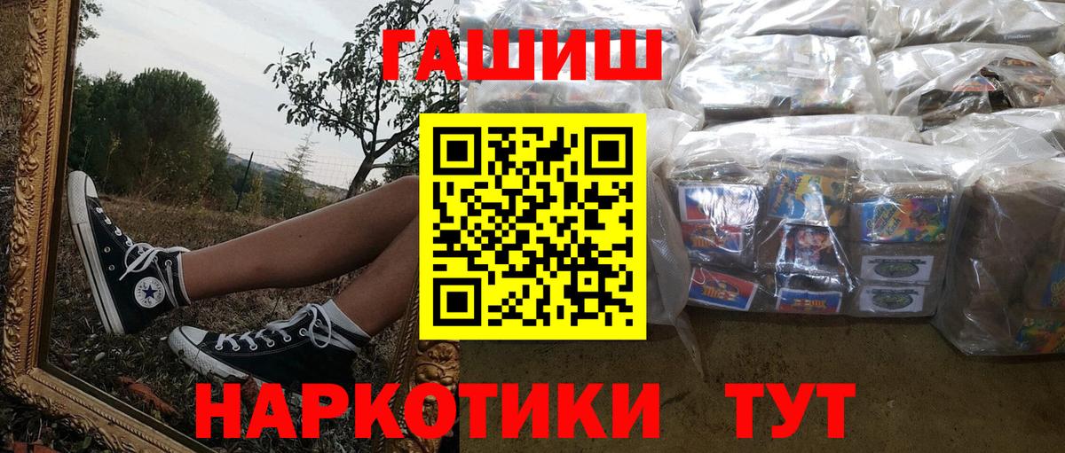 ГАШ гашик Ярцево