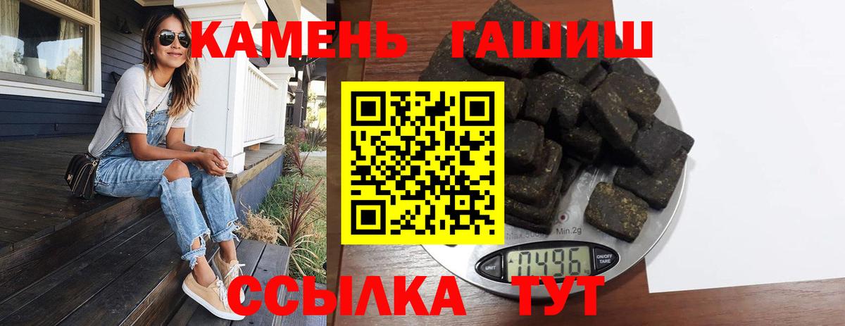 ГАШ  Гашиш гашик  Ярцево  Вход с VPN  ГАШ Cannabis 