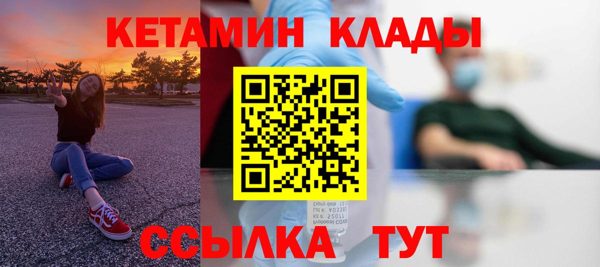 КЕТАМИН ketamine  КЕТАМИН ketamine  Вход с VPN  Ярцево 