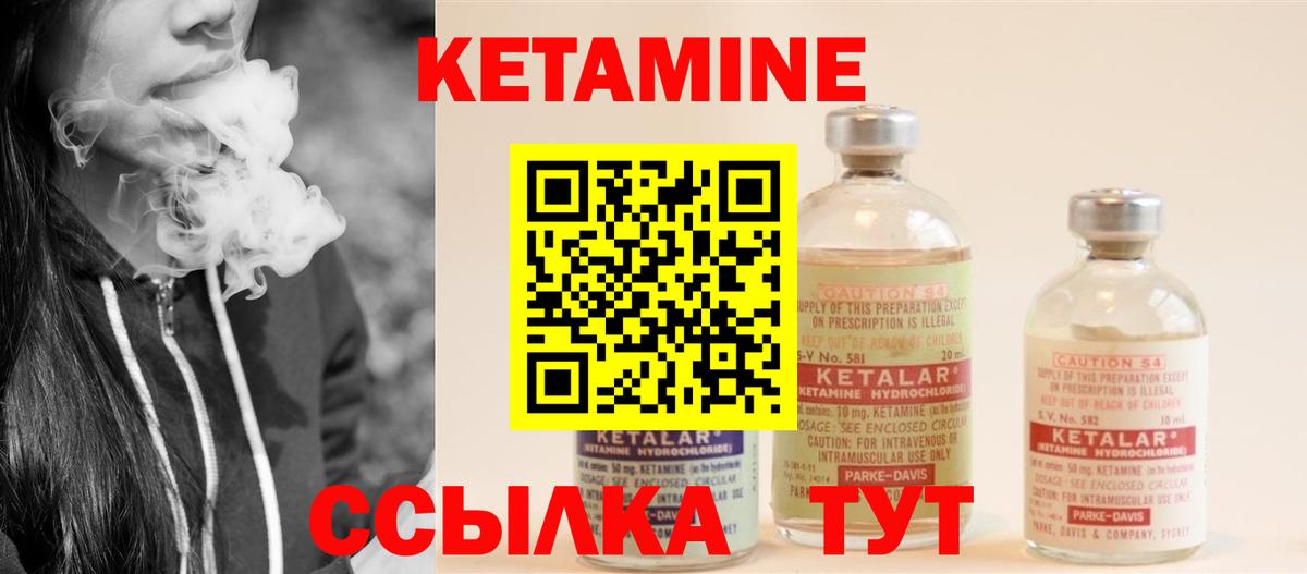 Кетамин VHQ Ярцево