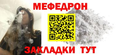 мефедрон VHQ Ирбит