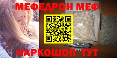 мефедрон VHQ Ирбит