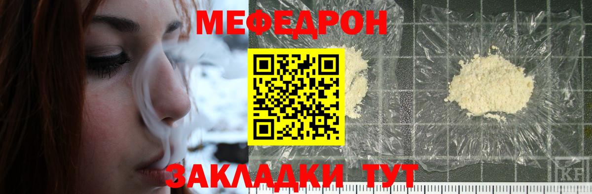 Меф мука  Вход с VPN  Ярцево  МЕФ  МЕФ кристаллы 