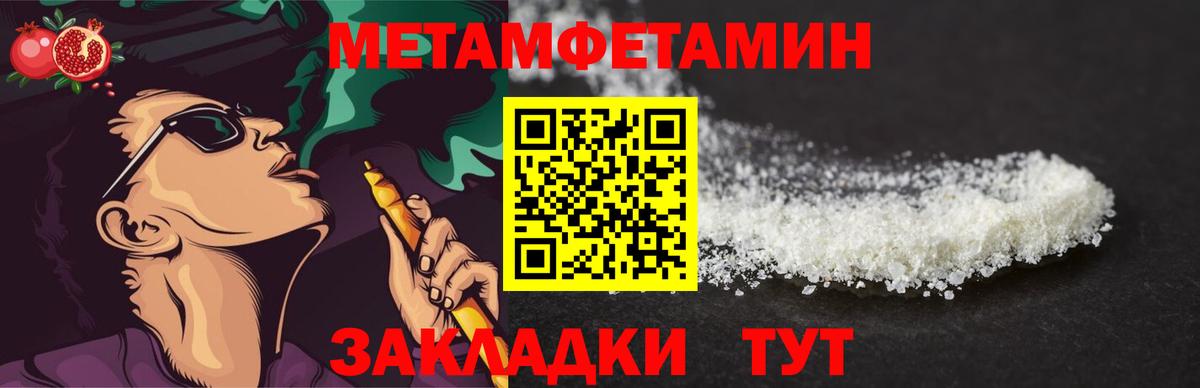 Первитин  Метамфетамин кристалл  Метамфетамин кристалл  Вход с VPN  Ярцево 
