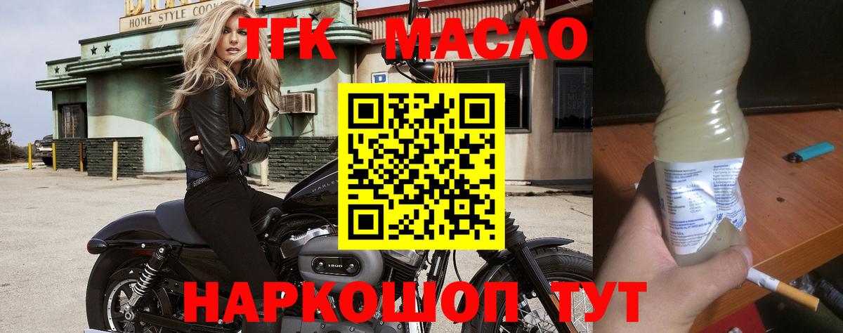 Дистиллят ТГК вейп с тгк  Вход с VPN  Ярцево 