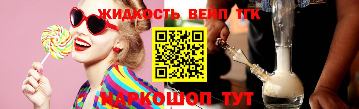 ТГК THC oil Ярцево
