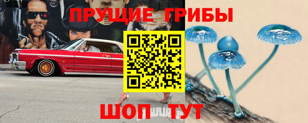 Галлюциногенные грибы ЛСД Ярцево