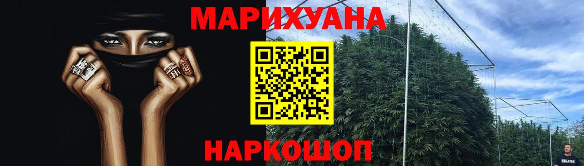 Каннабис семена Ярцево